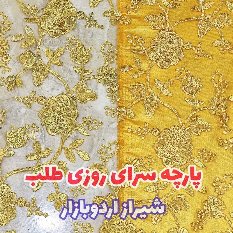 پارچه  تور  گیپور دار  خامه  دوزی 