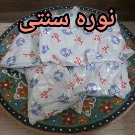 نوره سنتی 500گرم