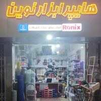 احمدرضا نصرالله پور حیدری