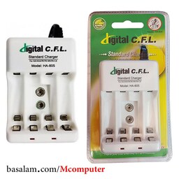 شارژر باتری دیجیتال سی اف ال مدل Digital C.F.L. HA-805 (شارژ باطری قلمی ، کتابی و نیم قلمی)