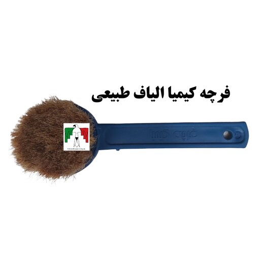 فرچه کفش کیمیا الیاف طبیعی درجه یک دسته پلاستیک فشرده فرچه نظافت کفش