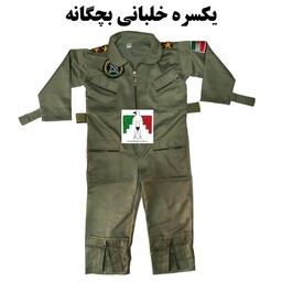 لباس خلبانی بچگانه یکسره خلبانی بچگانه لباس بچگانه خلبانی لباس نظامی بچگانه لباس نظامی کودک خلبان