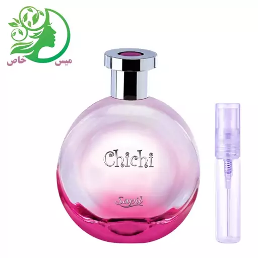 عطر چی چی صورتی زنانه برند 1 گرمی