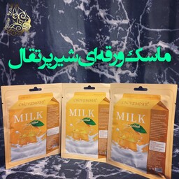 ماسک ورقه ای ارگانیک شیر پرتقال CHOVEMOAR