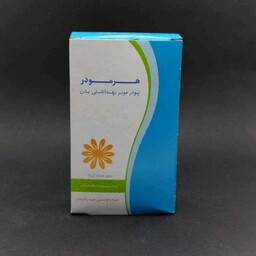 پودر موبر هرمودر مناسب برای پوست های حساس 50 گرم 
