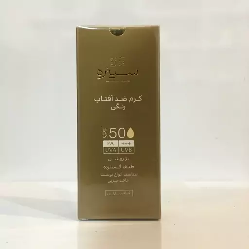 کرم ضد آفتاب رنگی سینره SPF 50 بژ روشن فاقد چربی