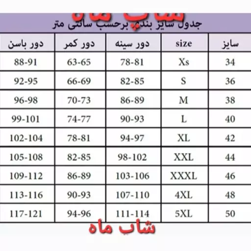 مانتو دوتیکه سارافون و کراپ  ابروبادی