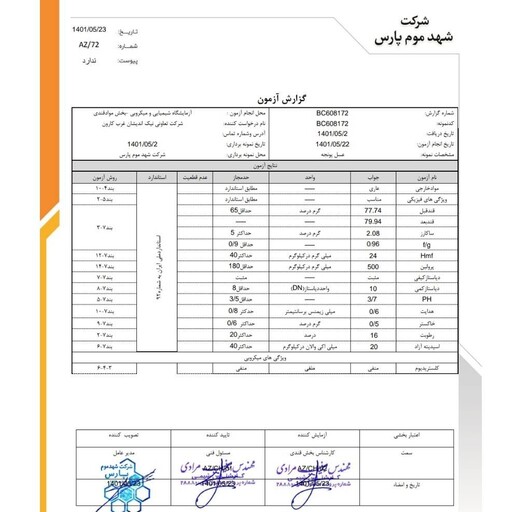 عسل   تک گل یونجه  یاس، طبیعی و خالص، یک کیلو