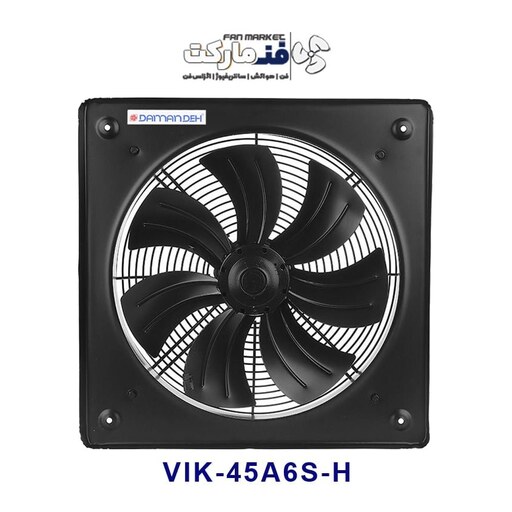 هواکش صنعتی دمنده 45 سانت سری VIK مدل VIK-45A6S-H تکفاز، 880 دور در دقیقه، میزان تخلیه هوا 4300 متر مکعب