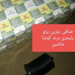 صافی بنزین پژو پلیمری