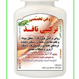 روغن تخصصی نافذ