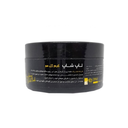 کرم ژل مو  تاپ ژل حجم 200 میل حاوی آلوئه ورا و روغن جوجوبا