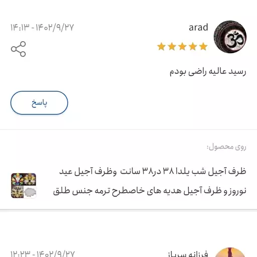 ظرف آجیل شب یلدا (ارسال فقط باتیباکس و هزینه در مقصد با مشتری)38 در38 سانت هدیه های خاص درب دار