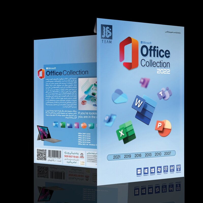 مجموعه نرم افزاری OFFICE COLLECTION نسخه 2022 نشر جی بی تیم