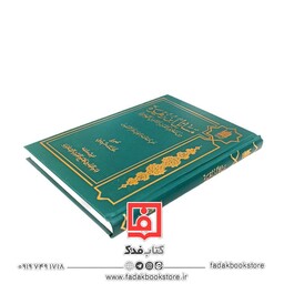 مسائل ابن زهره من اعلام القرن الثامن الهجری  عن العلامه الحلی و فخر المحققین (محمد غریبی )