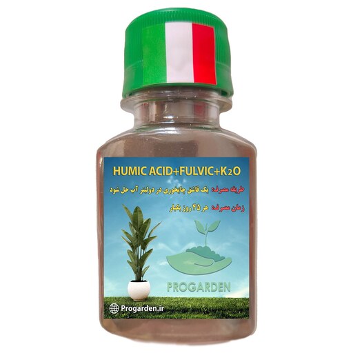 کود کامل گیاهان آپارتمانی هیومیک اسید پتاس بالا پروگاردن مدل fulvic k2o وزن 50 گرم