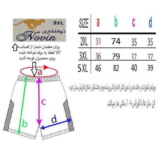 شلوارک مردانه ذوالفقاری مدل 215