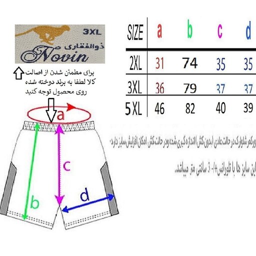 شلوارک مردانه ذوالفقاری مدل414