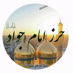 نماز حرز توسط طلاب سادات 