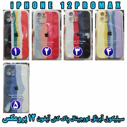 گارد سیلیکونی آبرنگی اورجینال پاک کنی iPhone 12 PROMAX ارسال رایگان 