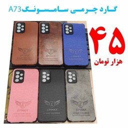 گارد چرمی سامسونگ A73 در 6 رنگبندی 