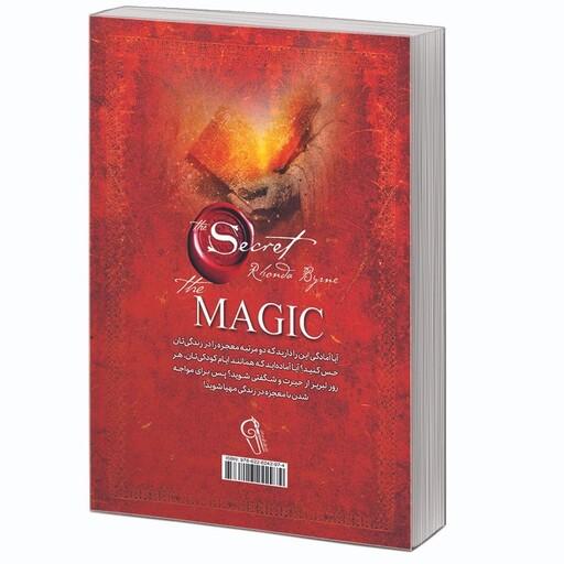 کتاب معجزه شکرگزاری جادوی سپاسگزاری اثر راندا برن نشر آزرمیدخت