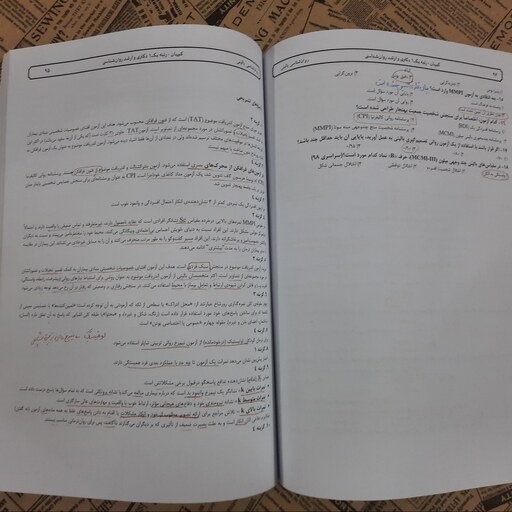 کتاب دس دو روانشناسی بالینی کنکور ارشد موسسه کیهان چاپ سال 99 