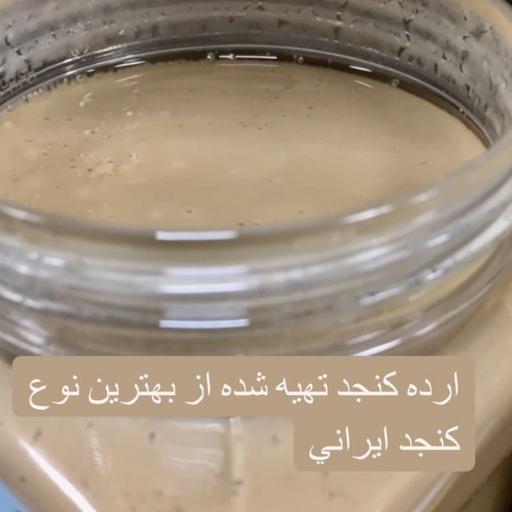 ارده کنجد ایرانی شیرین 700گرمی