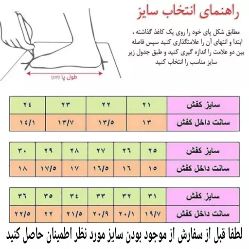 کفش اسپرت نیم ساق مدل کاج( از سایز31 تا35)