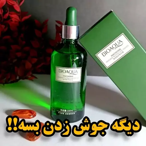 سرم چای سبز 