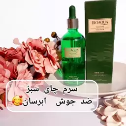 سرم چای سبز 