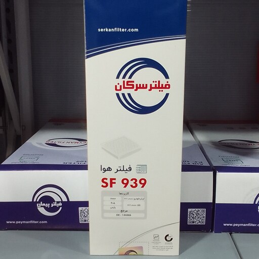 فیلتر هوای پژو 405 ، پارس و سمند xu7 مدل سرکان SF 939 