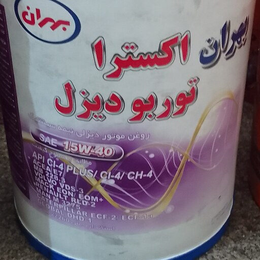 روغن موتور بهران توربو دیزل اکسترا  15w40 بیست لیتری