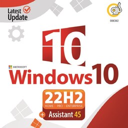 ویندوز 10 به همراه  Assistant  شرکت گردو