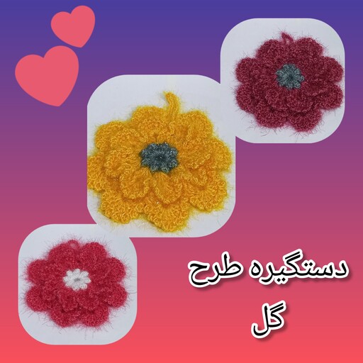 دستگیره طرح گل 