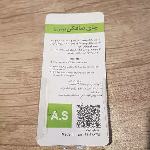 چای صاف کن A.S(چتری)،ابعاد 5 سانت،جنس تمام استیل ،روش استفاده (در داخل لوله قوری قرار میگیرد)