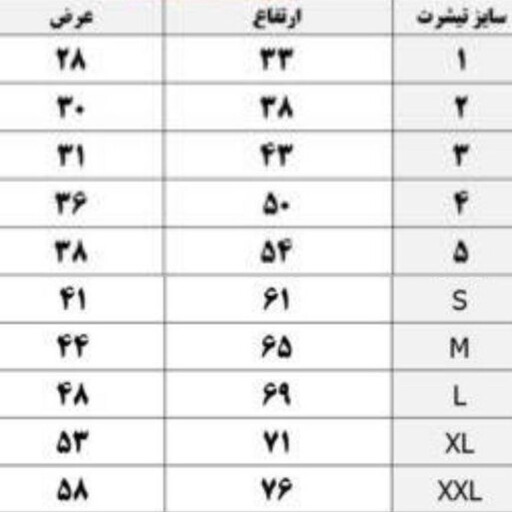 تیشرت سفید آستین کوتاه اسپان لاکرا طرح دار کد279