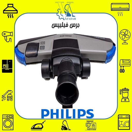 برس جاروبرقی فیلیپس Philips طرح اصلی با کیفیت درجه یک