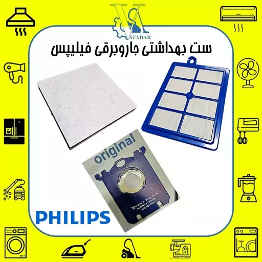 ست بهداشتی جاروبرقی فیلیپس (فیلتر ورودی، خروجی و یک بسته کیسه هپا 4 عددی) Philips Vacuum Cleaner