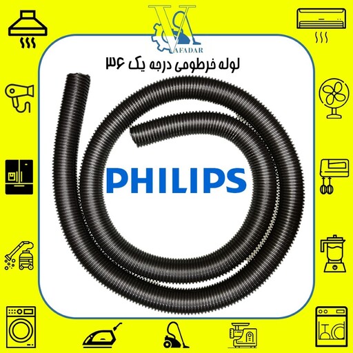 لوله خرطومی جاروبرقی فیلیپس Philips درجه یک خاکستری