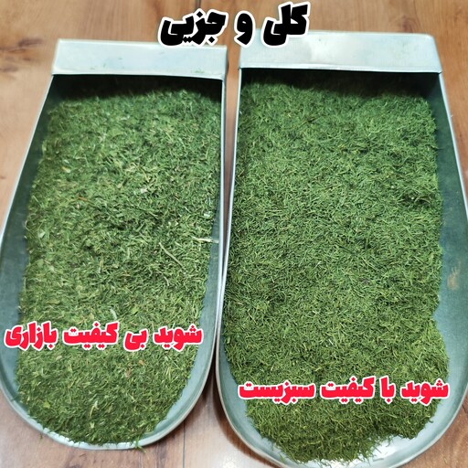 شوید خشک 200 گرمی