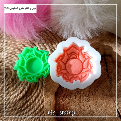 مهر و کاتر طرح اسلیمی کد2 (سایز1)