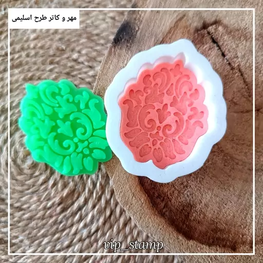 مهر و کاتر طرح اسلیمی کد 1