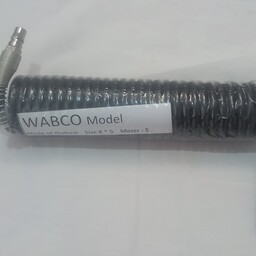 شلنگ باد فنری 5 متری درجه یک و استاندارد WABCO