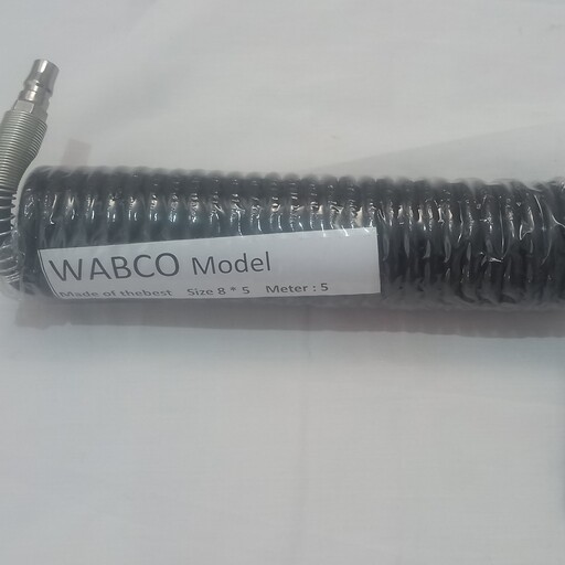 شلنگ باد فنری 5 متری درجه یک و استاندارد WABCO