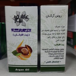 روغن آرگان 18 سی سی عاشق بهار 