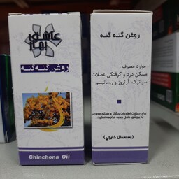 روغن گنه گنه 18 سی سی عاشق بهار 