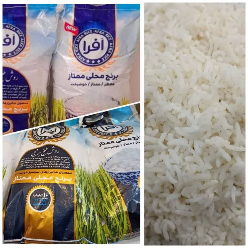 برنج عنبربو شوشتر اَفرا ده کیلویی ، مستقیم از کارخانه اهواز با قیمت مناسب و خیال راحت و بدون واسطه خرید کنید