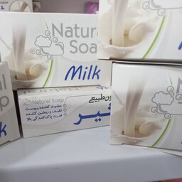 صابون طبیعی شیر ( کاملا ارگانیک و فاقد مواد شیمیایی مضر )