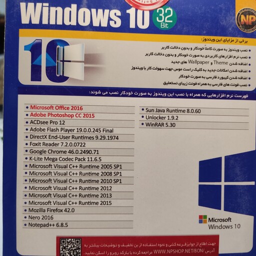 ویندوز10 هوشمند32Bit